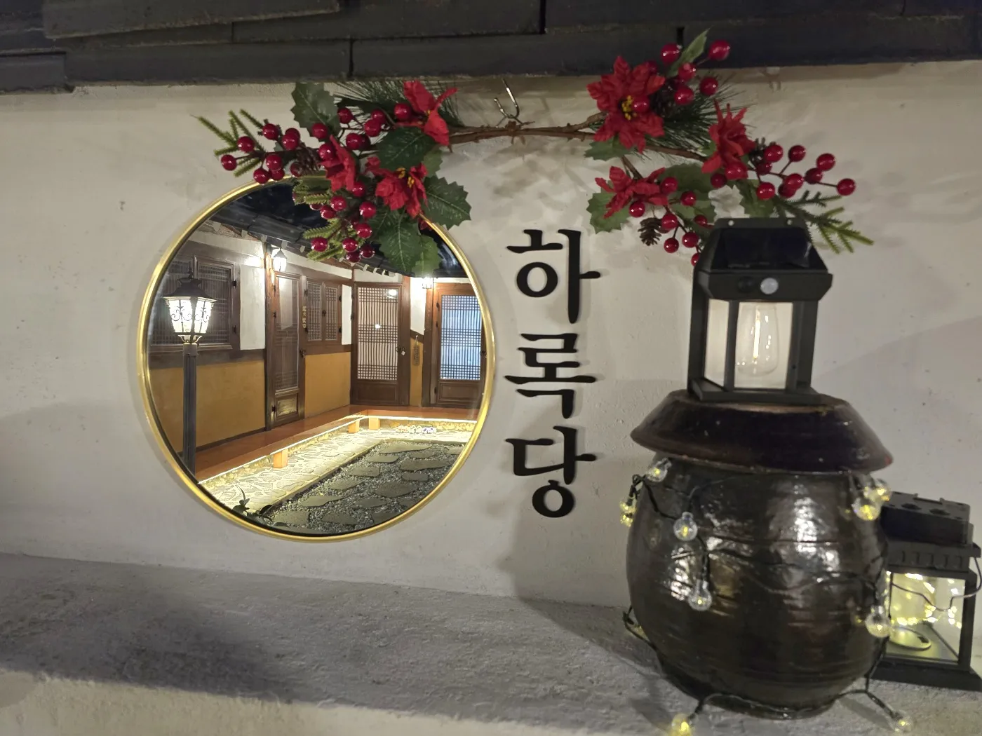 하록당